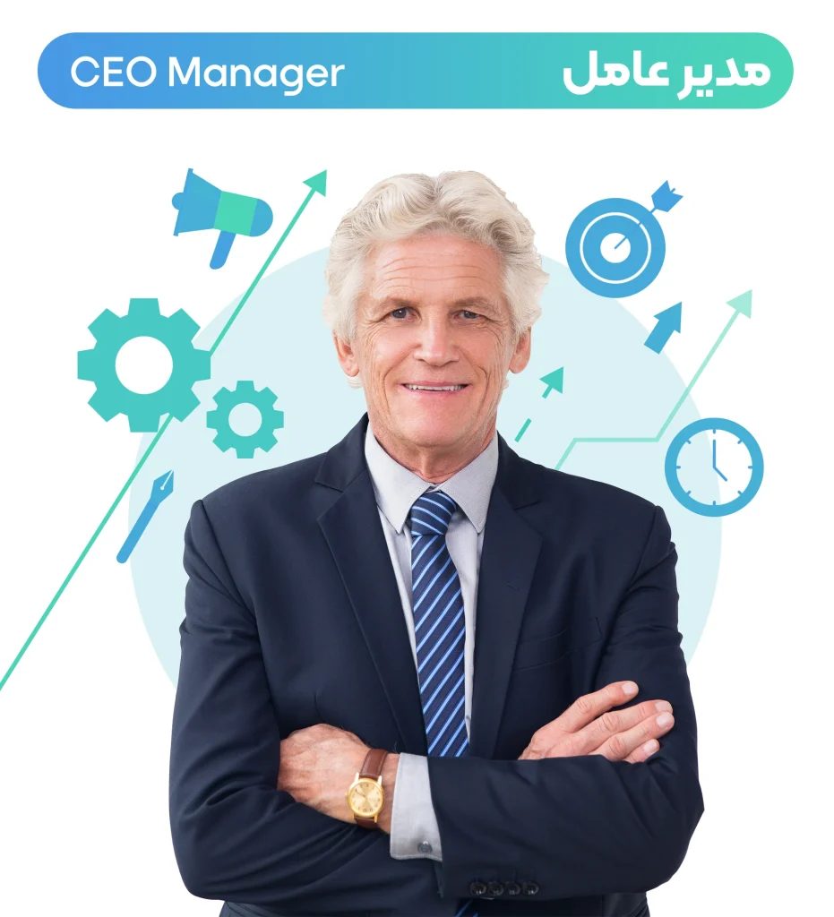 نرم افزار ERP برای مديرعامل